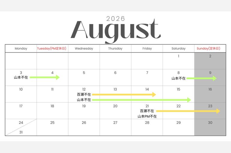 2026　営業カレンダー 8月