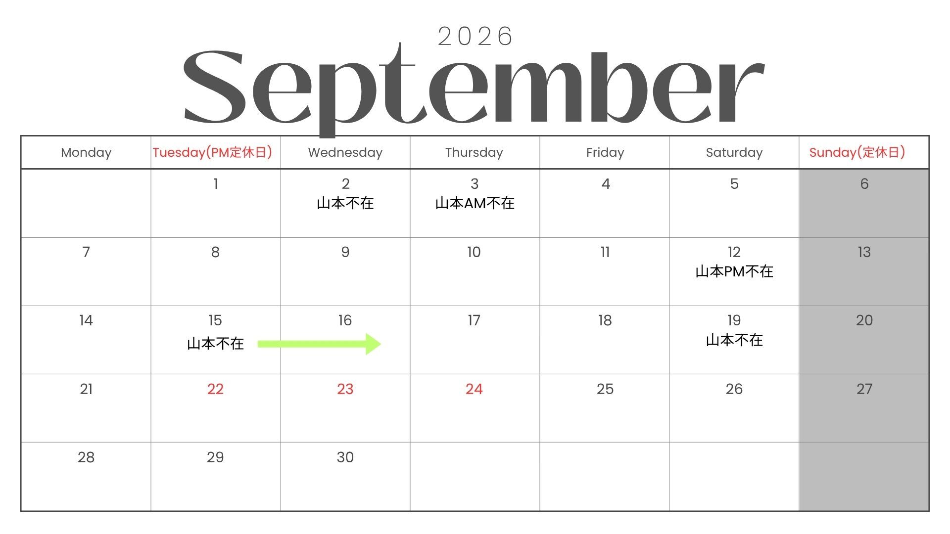 2026　営業カレンダー　9月