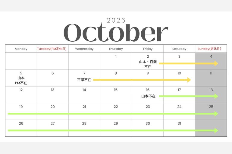 2026　営業カレンダー　10月
