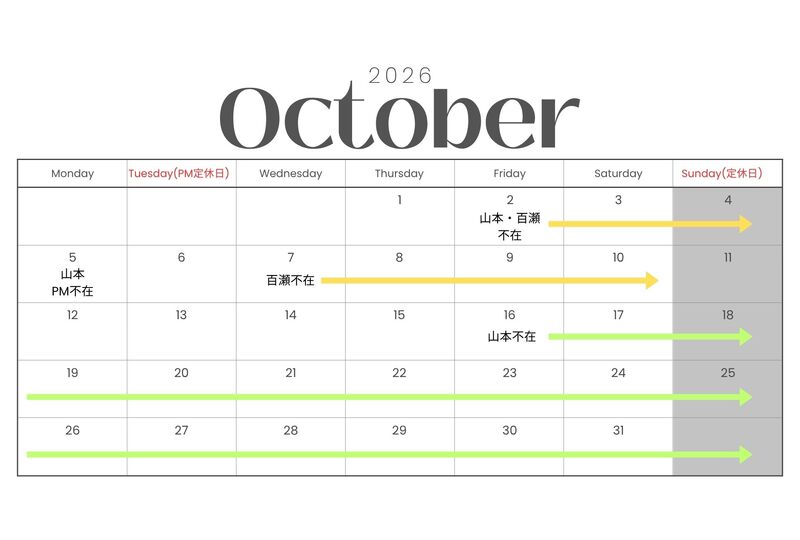 2026　営業カレンダー　10月