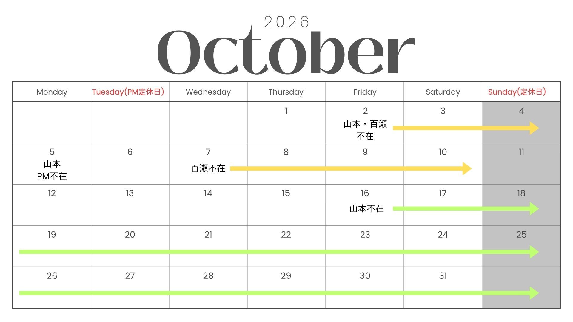 2026　営業カレンダー　10月